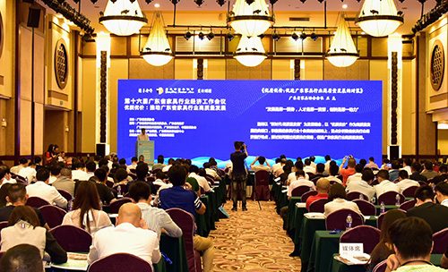 第十六届广东省家具行业经济工作会议在广州召开(图1)