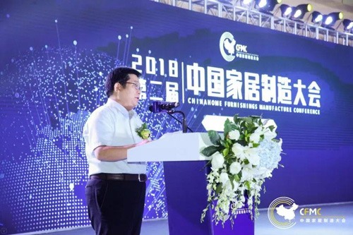 第二届中国家居制造大会在东莞召开(图7)