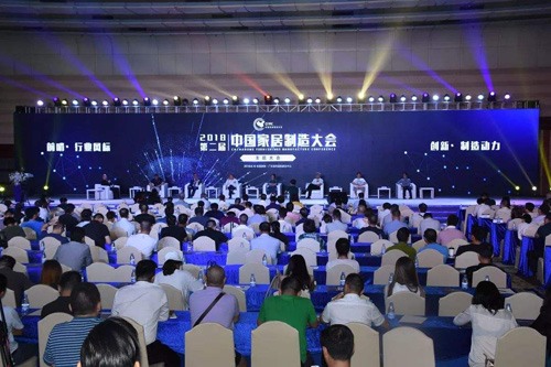 第二届中国家居制造大会在东莞召开(图9) 第二届中国家居制造大会在东莞召开(图9)