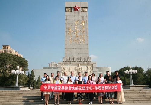 中国家具协会参观雷锋纪念馆并开展实践学习活动(图1)