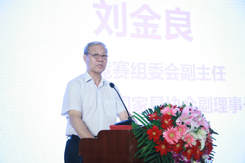 2018年中国技能大赛——全国家具制作职业技能竞赛工作会议在北京召开(图3)