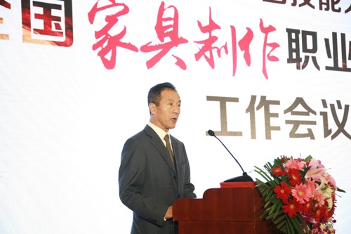 2018年中国技能大赛——全国家具制作职业技能竞赛工作会议在北京召开(图8)