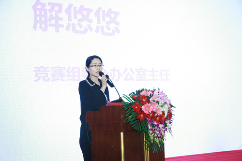 2018年中国技能大赛——全国家具制作职业技能竞赛工作会议在北京召开(图10)