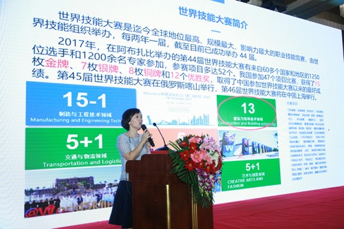 2018年中国技能大赛——全国家具制作职业技能竞赛工作会议在北京召开(图18)