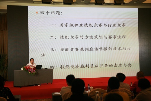 2018年中国技能大赛——全国家具制作职业技能竞赛国家职业技能竞赛裁判员培训班在北京举办(图4) 2018年中国技能大赛——全国家具制作职业技能竞赛国家职业技能竞赛裁判员培训班在北京举办(图4)