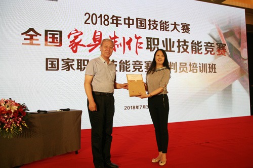 2018年中国技能大赛——全国家具制作职业技能竞赛国家职业技能竞赛裁判员培训班在北京举办(图6) 2018年中国技能大赛——全国家具制作职业技能竞赛国家职业技能竞赛裁判员培训班在北京举办(图6)