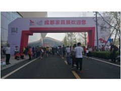 第十九届成都国际家具工业展览会开幕 - ��ý���鱨��վ