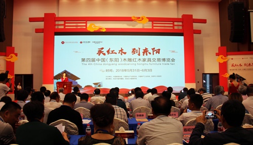 第四届中国（东阳）木雕红木家具交易博览会隆重开幕(图1)