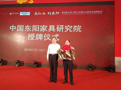 第四届中国（东阳）木雕红木家具交易博览会隆重开幕(图3)