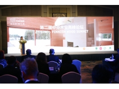 第二届中芬木业高峰论坛在北京召开