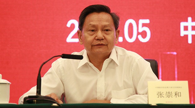 张崇和会长在中国家具协会六届五次理事会上