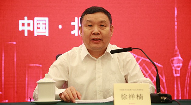 徐祥楠理事长在中国家具协会六届五次理事会