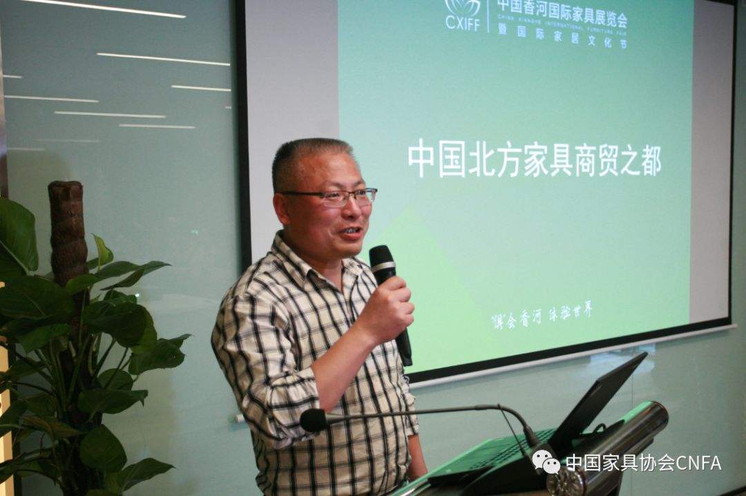 2018中国家具行业信息大会成功举办(图7)
