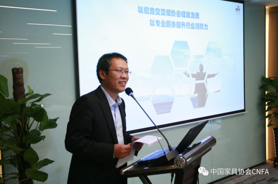 2018中国家具行业信息大会成功举办(图6)