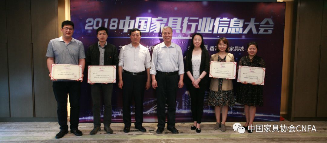 2018中国家具行业信息大会成功举办(图9)