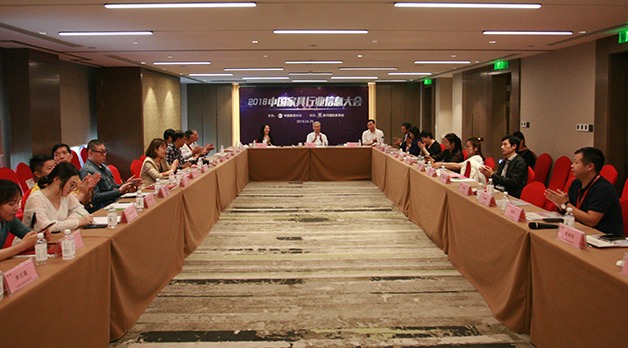 2018中国家具行业信息大会成功举办 - ��ý���鱨��վ