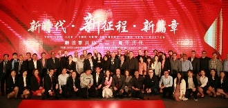 顺德家具协会成立二十周年庆典在龙江举行(图1)