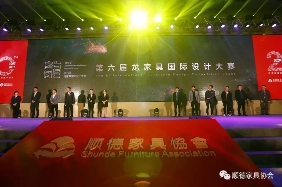 顺德家具协会成立二十周年庆典在龙江举行(图4)