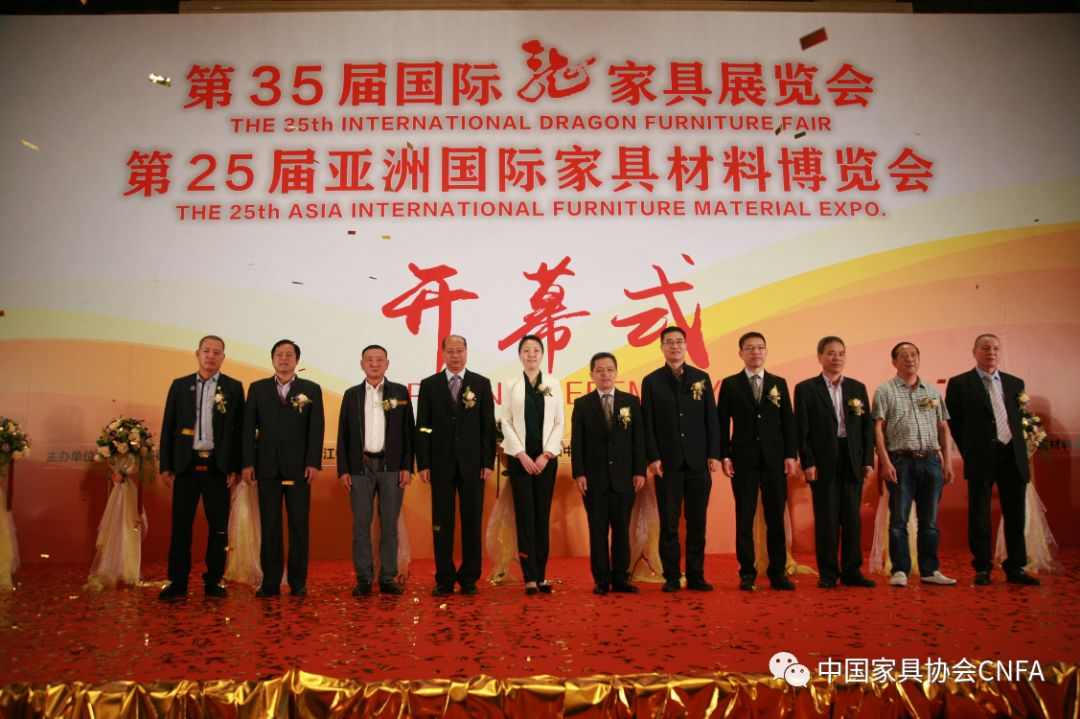 第35届国际龙家具展览会和第25届亚洲国际家具材料博览会成功举办(图1)