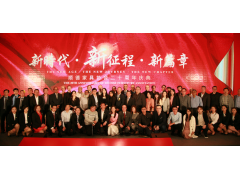 顺德家具协会成立二十周年庆典在龙江举行 - ��ý���鱨��վ
