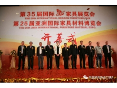 第35届国际龙家具展览会和第25届亚洲国际家具材料博览会成功举办 - ��ý���鱨��վ