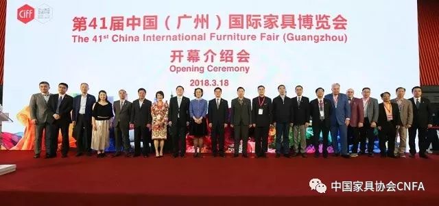 第41届中国家博会（广州）盛大开幕(图1)