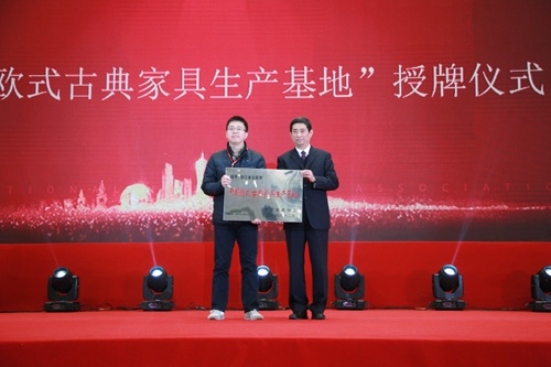 2017全国家具行业工作会议暨中国家具协会第六届四次理事会成功召开(图8)