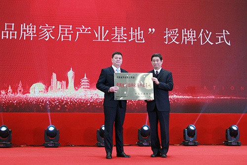 2017全国家具行业工作会议暨中国家具协会第六届四次理事会成功召开(图6)