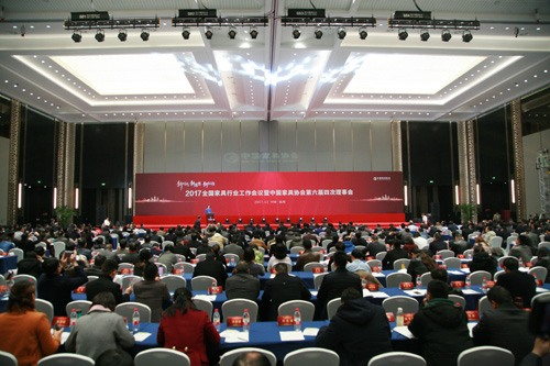 2017全国家具行业工作会议暨中国家具协会第六届四次理事会成功召开(图1)