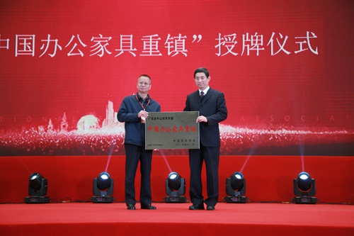 2017全国家具行业工作会议暨中国家具协会第六届四次理事会成功召开(图7)