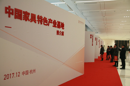 2017全国家具行业工作会议暨中国家具协会第六届四次理事会成功召开(图17)