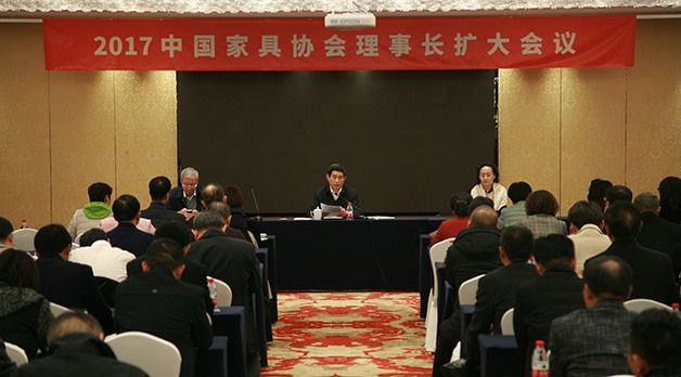 2017中国家具协会理事长扩大会议在杭州召开 - ��ý���鱨��վ
