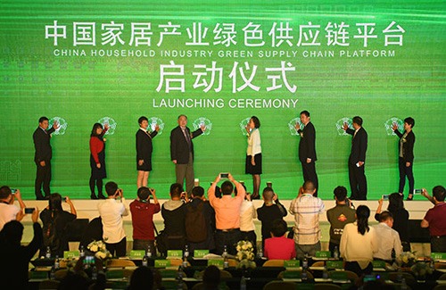 第二届中国家居产业绿色供应链论坛盛大举行(图3)