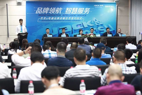 牵手电通，杰克直指“全球缝制设备第一品牌”(图5)