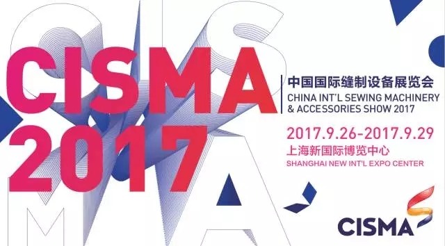 智慧缝制闪耀CISMA2017(图1)