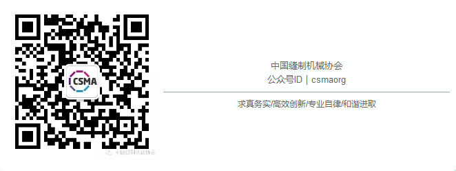 智慧缝制闪耀CISMA2017(图2)