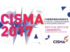 智慧缝制闪耀CISMA2017 - ��ý���鱨��վ