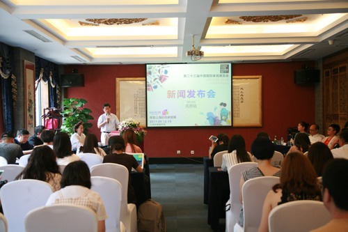 第二十三届中国国际家具展览会和摩登上海时尚家居展新闻发布会在北京召开(图1)