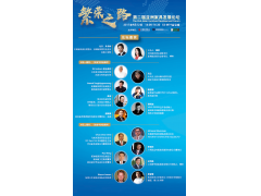 第二届亚洲家具发展论坛邀请函 - ��ý���鱨��վ