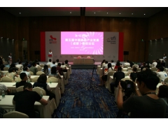 第五届中国家具产业发展（成都）国际论坛成功举办 - ��ý���鱨��վ