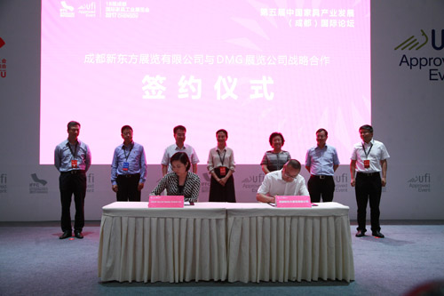 第五届中国家具产业发展（成都）国际论坛成功举办(图6)