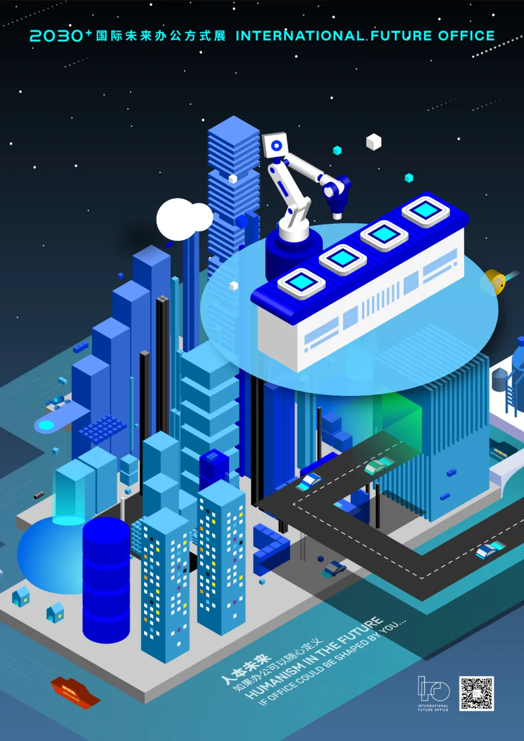 2030+国际未来办公方式展：倒计时3天，准备好去「未来」了吗？(图10)
