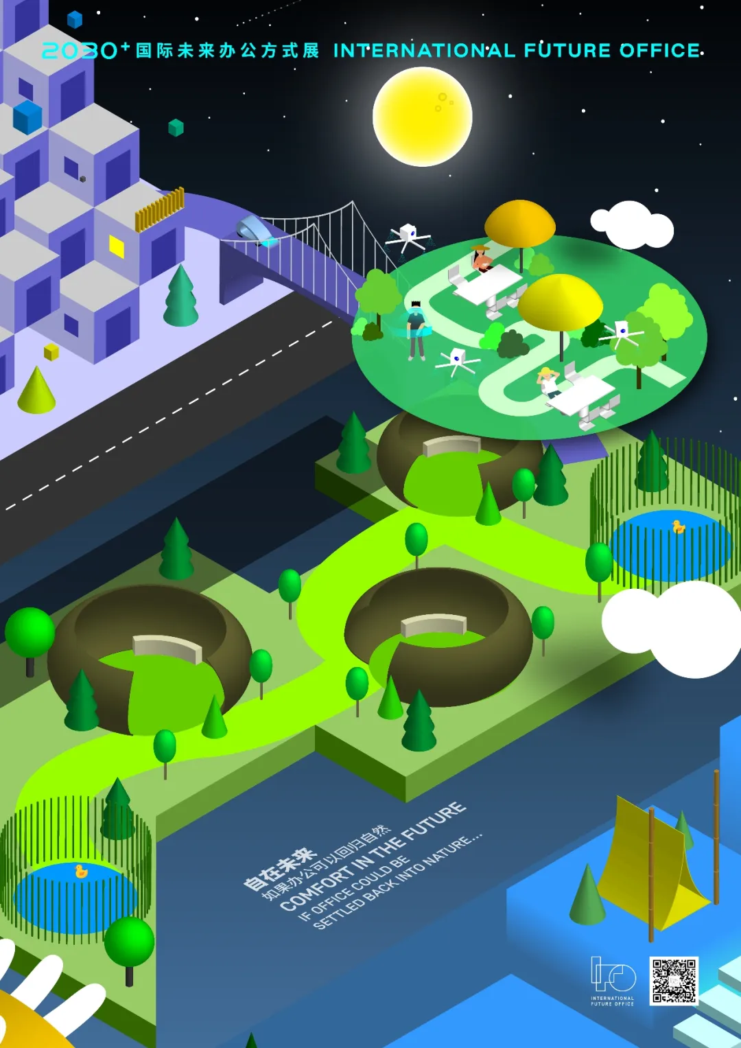 2030+国际未来办公方式展：倒计时3天，准备好去「未来」了吗？(图24)