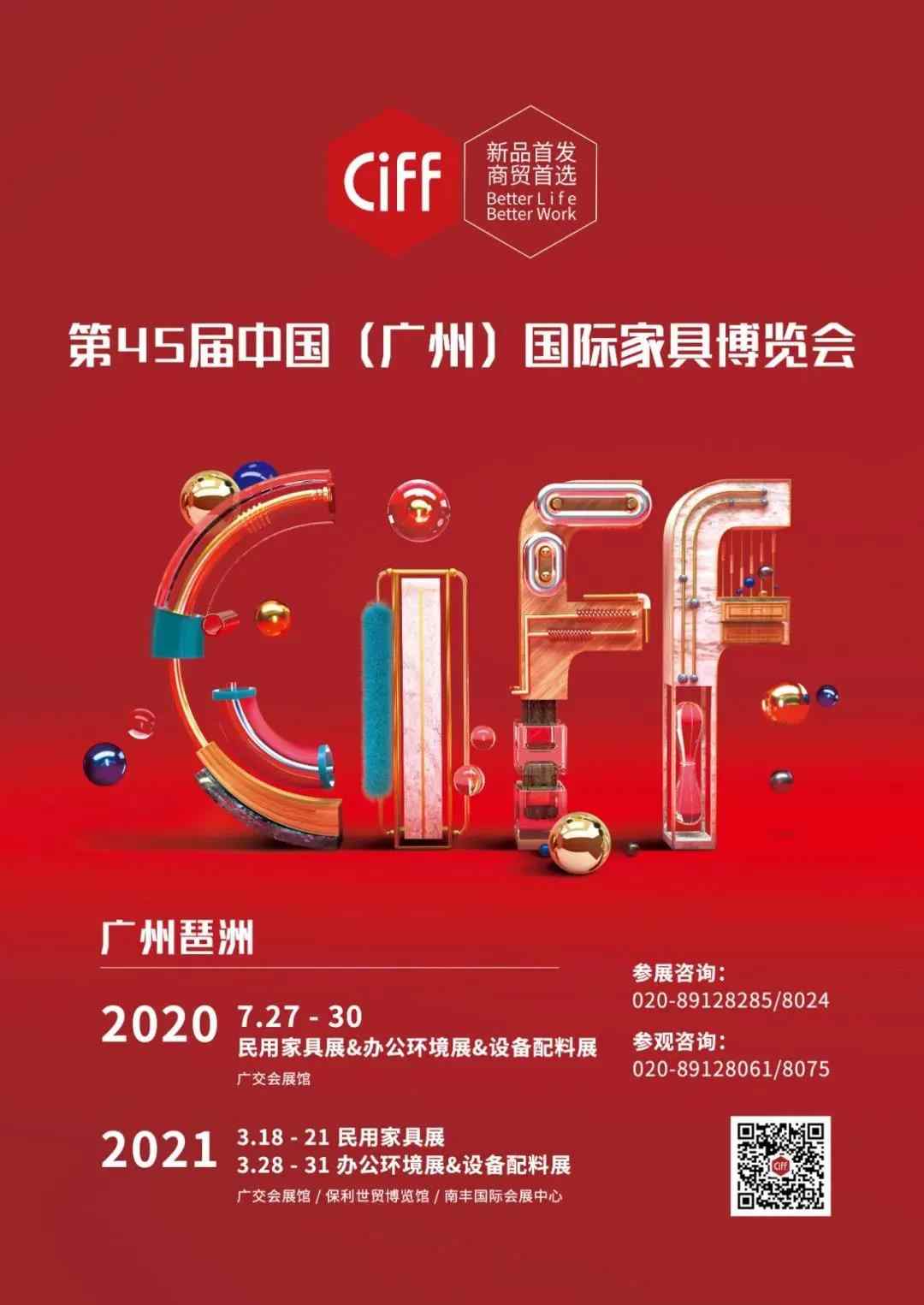 2030+国际未来办公方式展：倒计时3天，准备好去「未来」了吗？(图47)