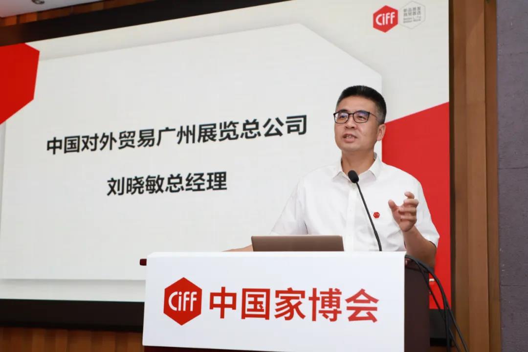 第45届中国家博会（广州）新闻发布会顺利举办(图3)