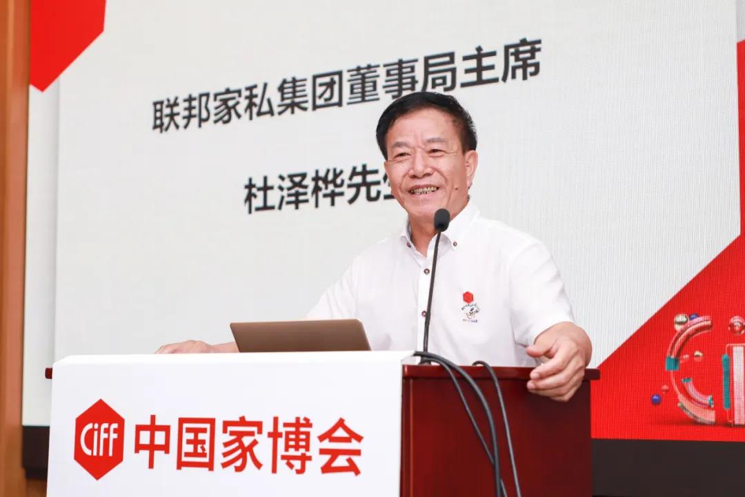 第45届中国家博会（广州）新闻发布会顺利举办(图5)