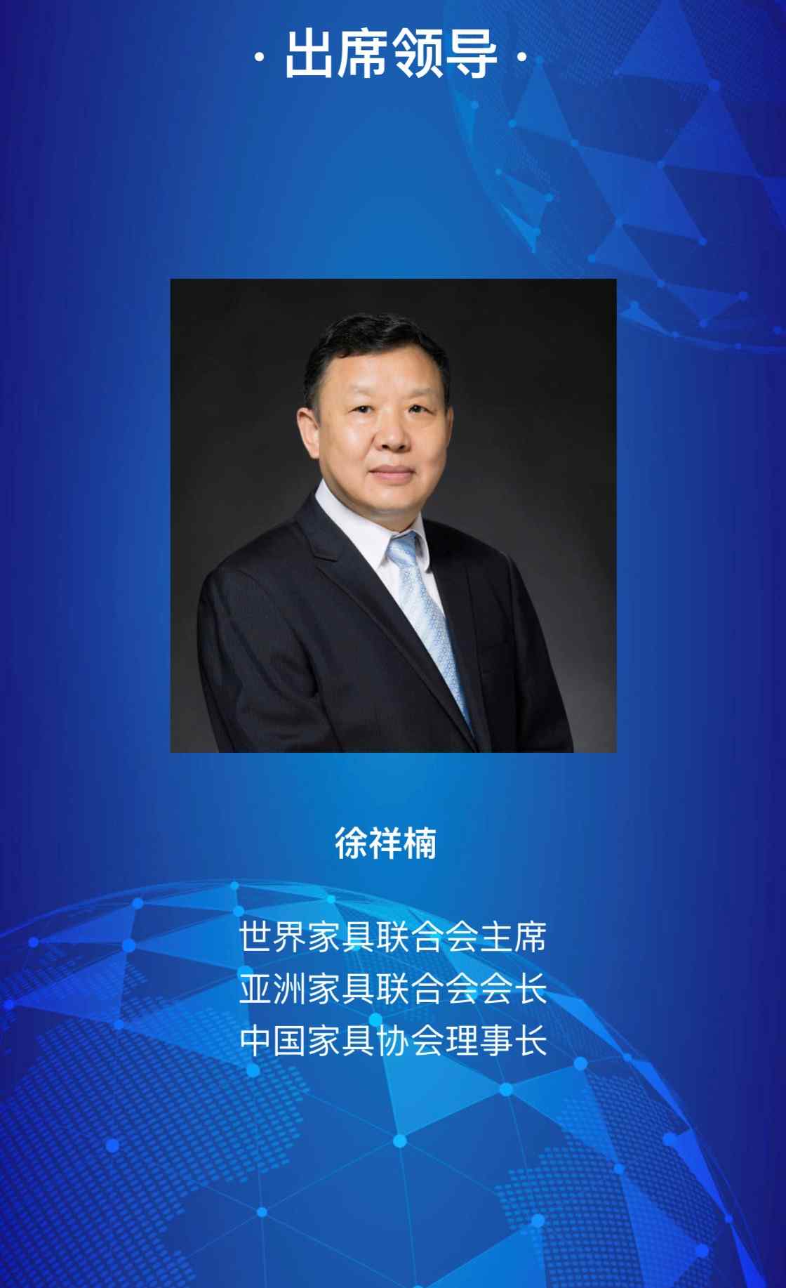 2020全球家具行业趋势发布会即将召开(图6)