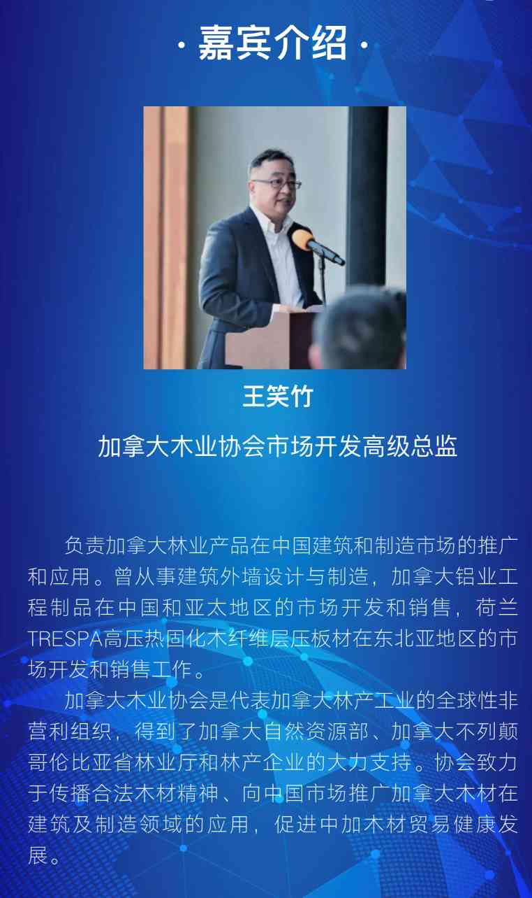 2020全球家具行业趋势发布会即将召开(图10)