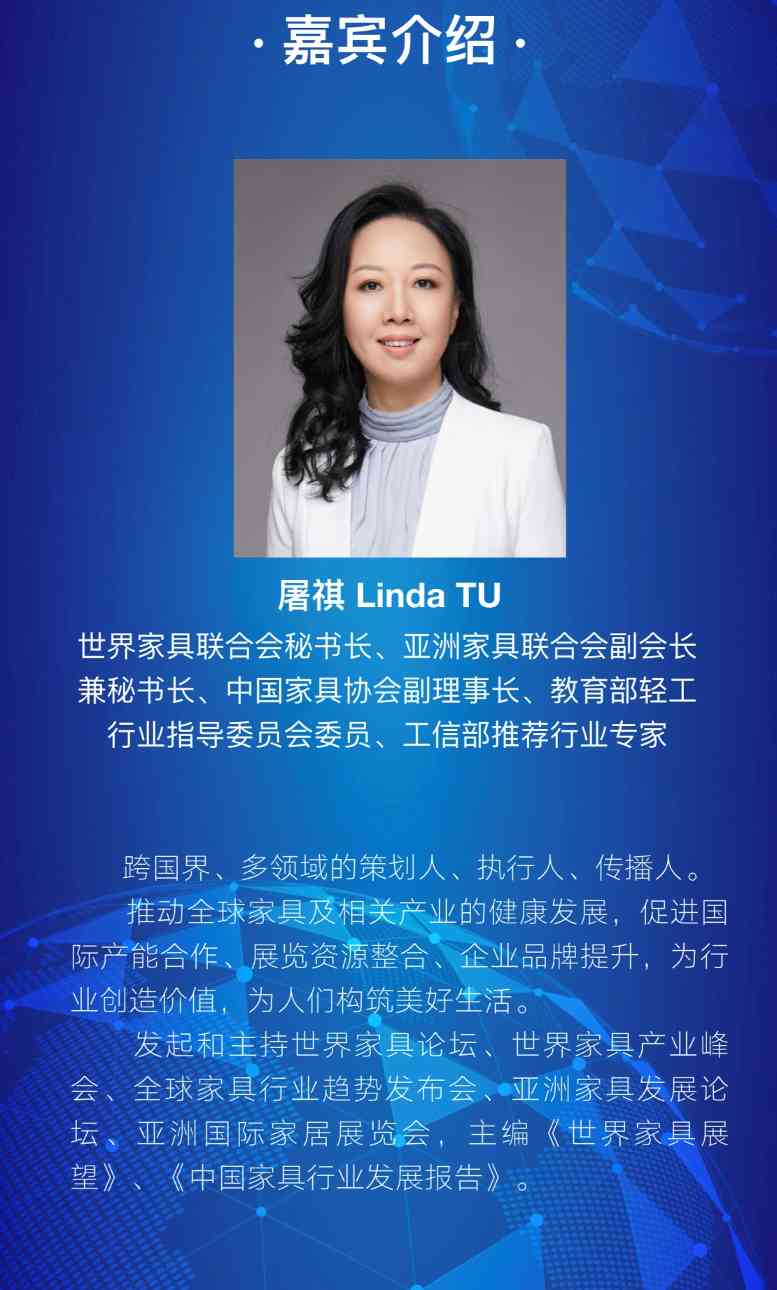 2020全球家具行业趋势发布会即将召开(图8)