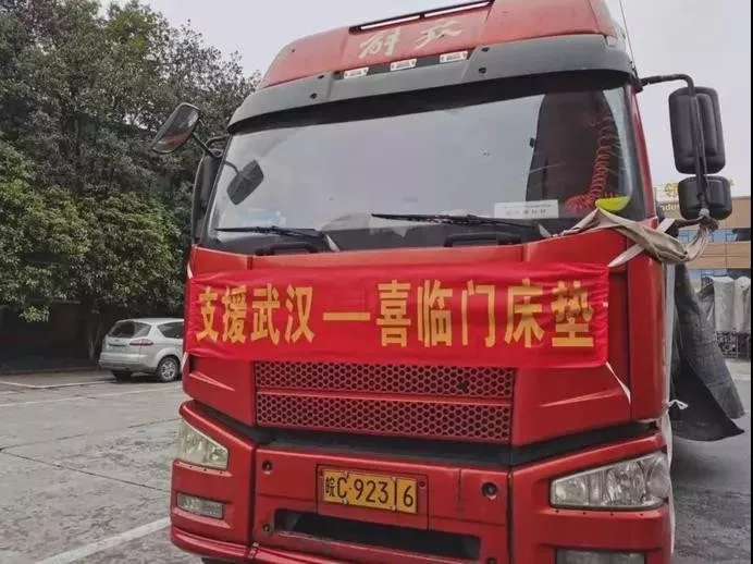 抗击疫情，家具行业在行动(图5)